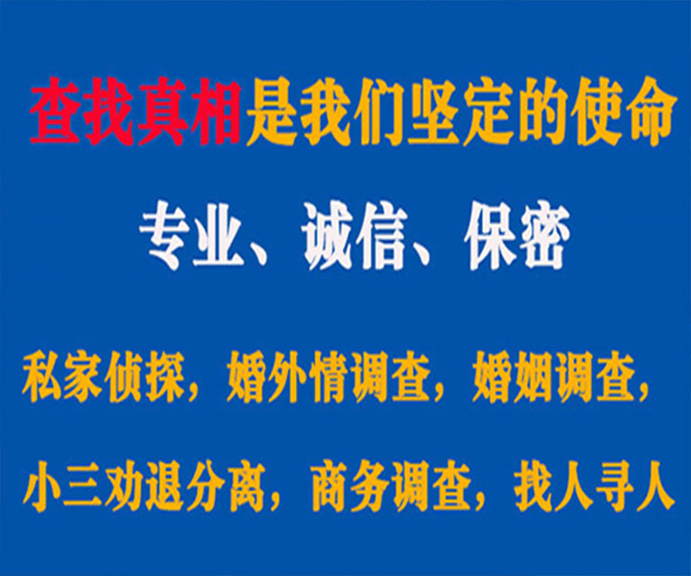 陵水私家侦探哪里去找？如何找到信誉良好的私人侦探机构？